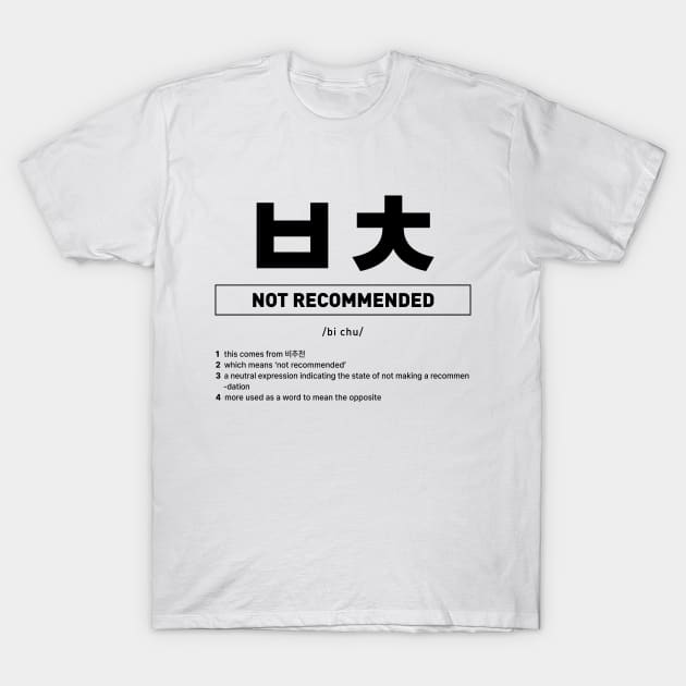 ㅂㅊ - Not Recommended in Korean Slang T-Shirt by SIMKUNG